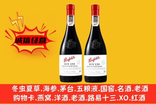 绍兴上门回收奔富价格