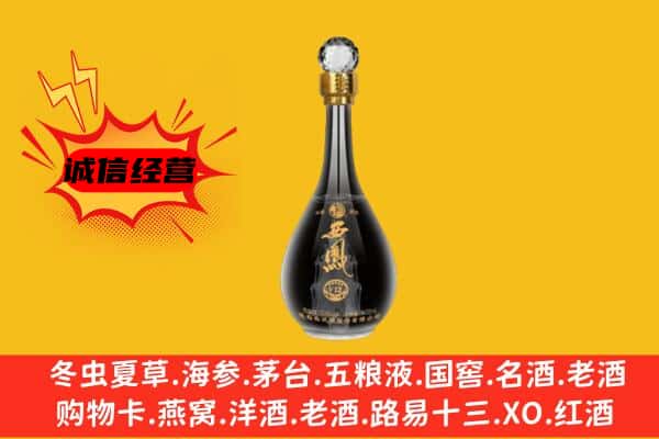 绍兴上门回收西凤酒价格