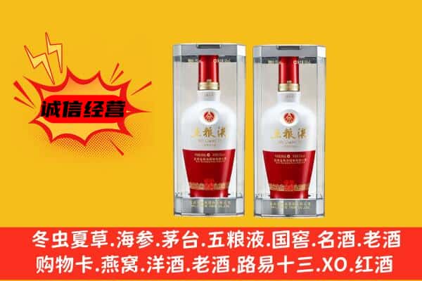 绍兴上门回收五粮液1618价格