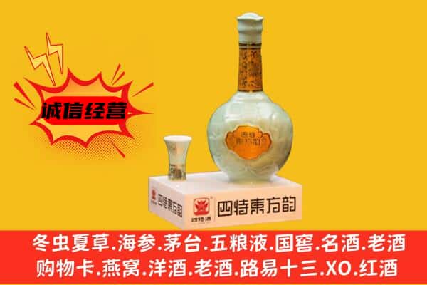 绍兴上门回收四特酒价格