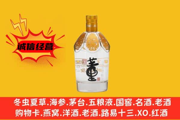 绍兴上门回收老董酒价格