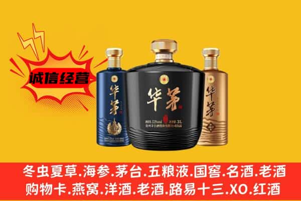 绍兴上门回收华茅价格