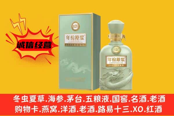 绍兴上门回收古井贡酒价格