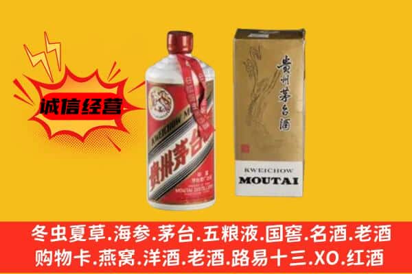 绍兴回收铁盖茅台酒
