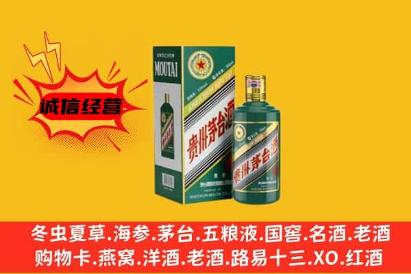 绍兴回收生肖茅台酒