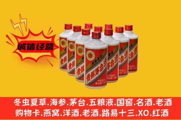 绍兴回收80年代茅台酒