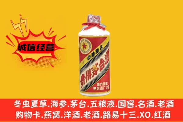 绍兴回收五星茅台酒