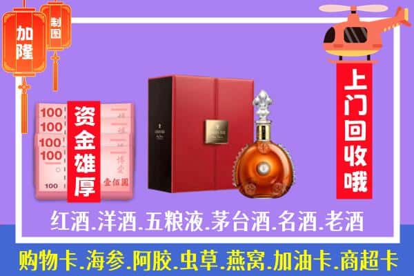 ​绍兴回收路易十三是如何定价