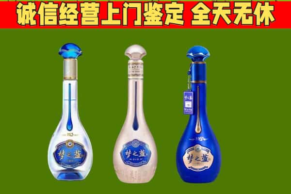 绍兴回收哪些梦之蓝